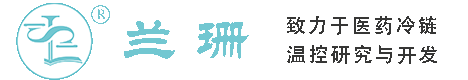 廊下干冰厂家_廊下干冰批发_廊下冰袋批发_廊下食品级干冰_厂家直销-廊下兰珊干冰厂